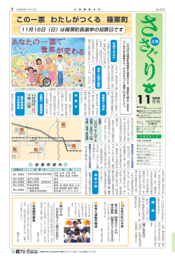 11月号 - 篠栗町