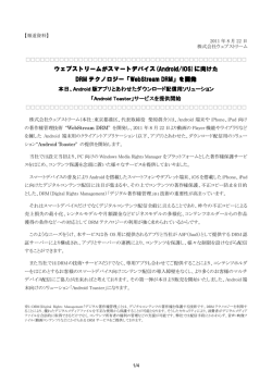 (Android/iOS) (Android/iOS) (Android/iOS)に向 D