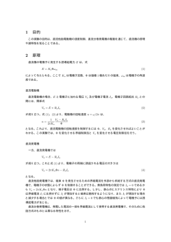 1 目的 2 原理