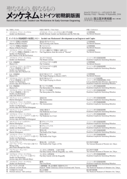 （制作年）/ Title (Year)