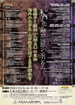 傀 儡 子 と 観 相 ︵ 人 相 占 い ︶の 東 西 海 外 の 大 学 生 ・ 大 学 院