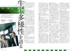 PDF-2p-885KByte - 東京大学大学院新領域創成科学研究科