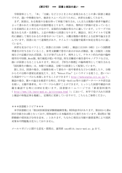 図書と雑誌の違い