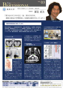 ザ プロフェッショナル Vol.3 榊原隆次