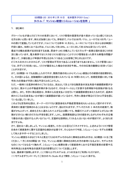 PDFファイルが必要な方はここをクリックしてください