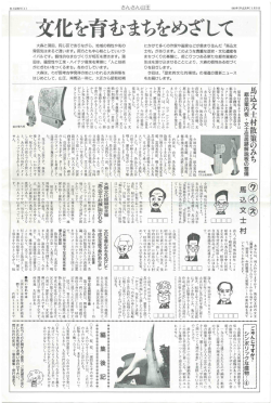 ご尊んじですか? シンボリックな建物3@