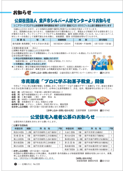 5 広報むろと No.535 公営住宅の入居者を次のとおり公募いたします
