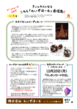 お店のショーウィンドウがクリスマス一色になる季節が