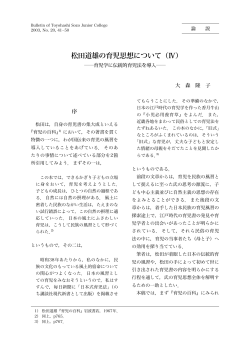 Takako &macr;OMORI - Toyohashi SOZO College