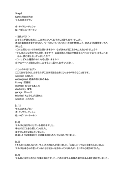 Stage8 Sam`s Flood Plan サムの洪水プラン 作・サイモン・チェシャ 絵