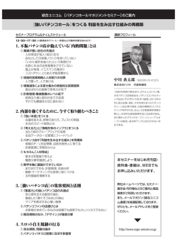 1. 不振パチンコ店が抱えている「内的問題」