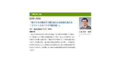 ｵｰﾌﾟﾝキャンパス講義2016