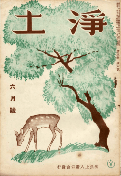 6月 - 法然上人鑽仰会