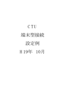 端末型払い出し