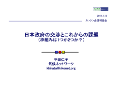 講演資料（PDF形式）