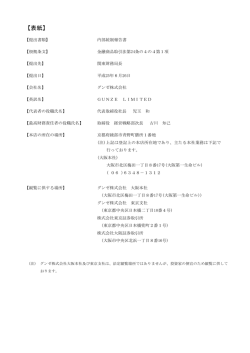 第117期 内部統制報告書（PDF:136 KB）