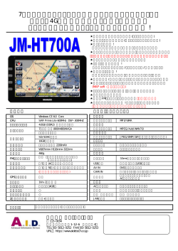 7インチワンセグチューナー内蔵ポータブルナビゲーション！ ゼンリン4G