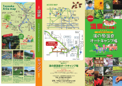 湯の原館 - 湯の原温泉オートキャンプ場