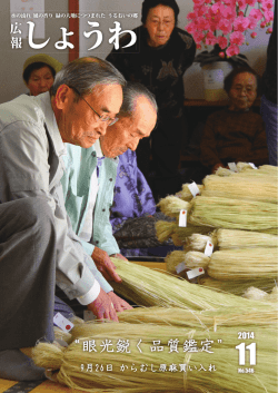 2014年11月号 【PDF：9.78MB】