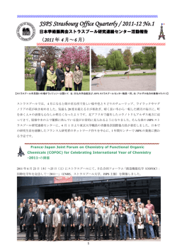 2011年4月～6月 - Universit&eacute; de Strasbourg