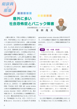相談員 部屋 相談員 部屋