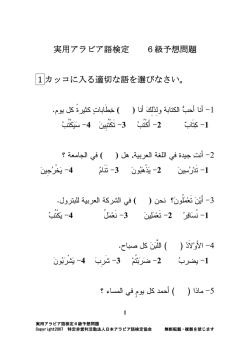 筆記試験のダウンロード（PDFファイル）