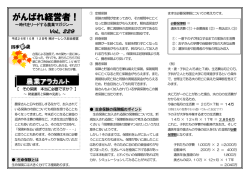 2014年10月12日号 - 株式会社オーレンス総合経営/税理士法人