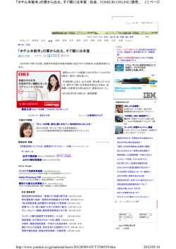 1/2 ページ 「ホテル本能寺」の寮から出火、すぐ隣には本堂 : 社会