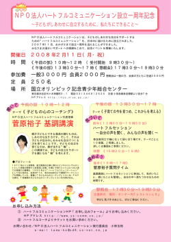 2 11チラシ表・印刷用