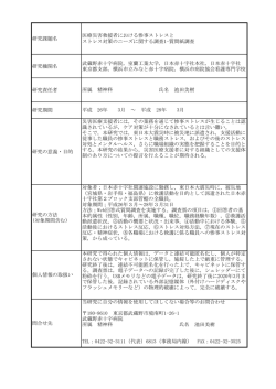 医療災害救援者における惨事ストレスとストレス対策