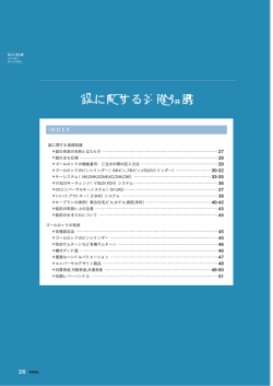 錠に関する基礎知識