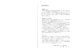 立教大世界史予想問題演習2014/2015
