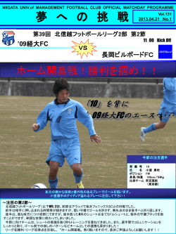 見る - 新潟経営大学