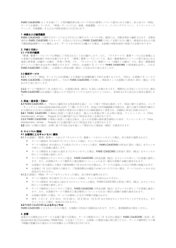 PARIS CALECHES は 1 年を通じて、小型四輪馬車を使ったパリ市内の