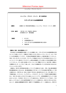 第16回研究会 報告書