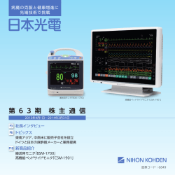 株主通信 [PDF/3MB/16ページ]