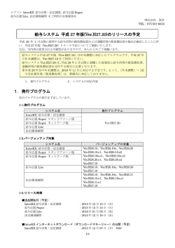 InterKX給与計算・法定調書