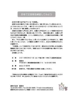 お寺で正信偈を練習してみよう 正信偈を練習してみよう 正信偈