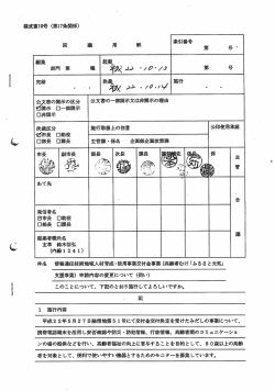 資料ファイル1-21（PDF：305KB）