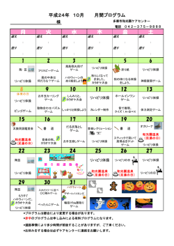 木 月 火 水 金 土