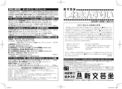 池袋東口 徒歩3分