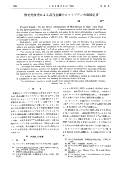 Page 1 Page 2 Page 3 日 本金属学会誌 (ー970) 0~5mL を添加して