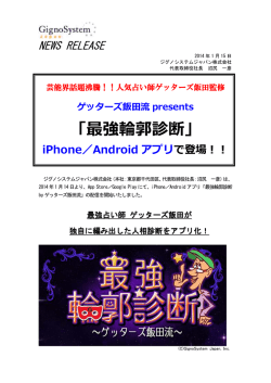 PDF版はこちら - ジグノシステムジャパン