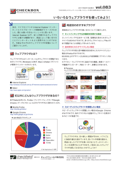 いろいろなウェブブラウザを使ってみよう！