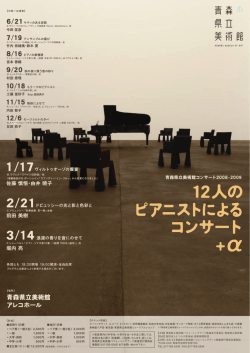 パンフレット - 青森県立美術館