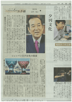 12月1日「薩摩切子のペアグラス－シャンパン注げば光の競演」