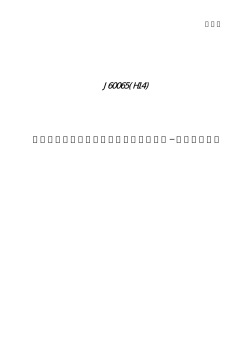 J60065(H14)