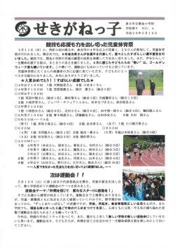 第4号 5月19日