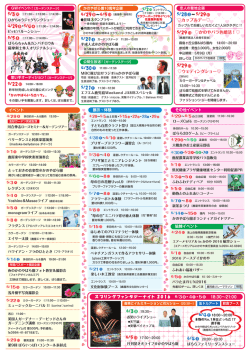 イベント一覧 - かのやばら園