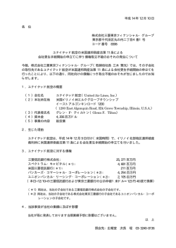 DPDF - 三菱UFJフィナンシャル・グループ